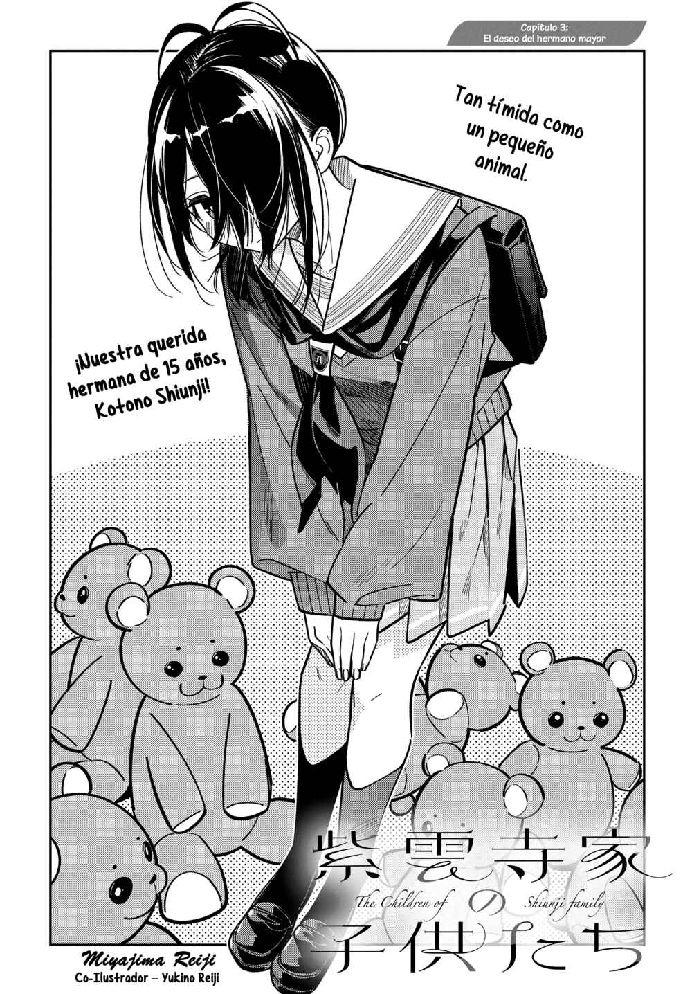 Shiunji-ke no Kodomotachi Chapter 3 - Page 3