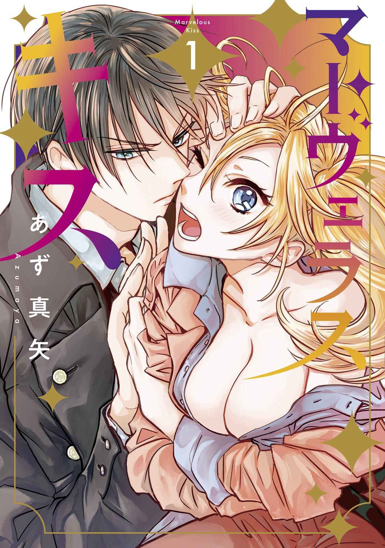 Marvelous Kiss Chapter 1 - Page 3