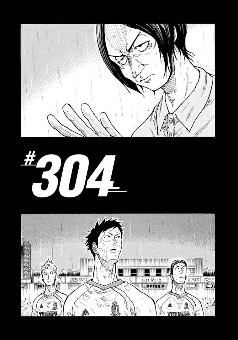 Giant Killing Chapter 304 - Page 1