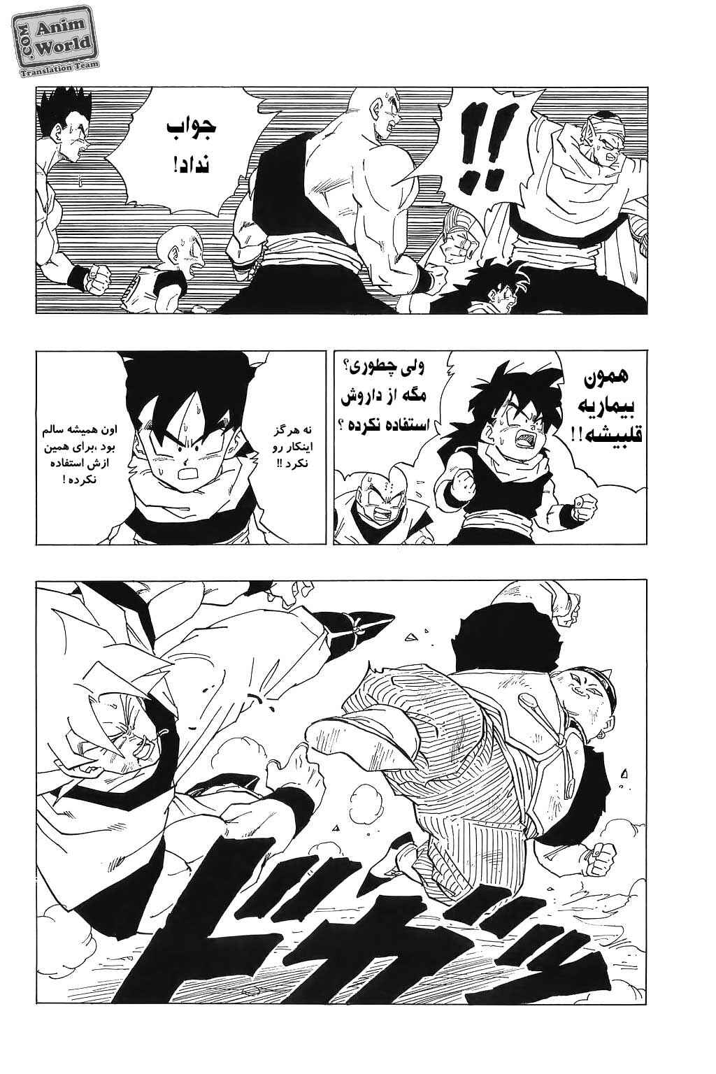 Dragon Ball Chapter 342 - Page 10