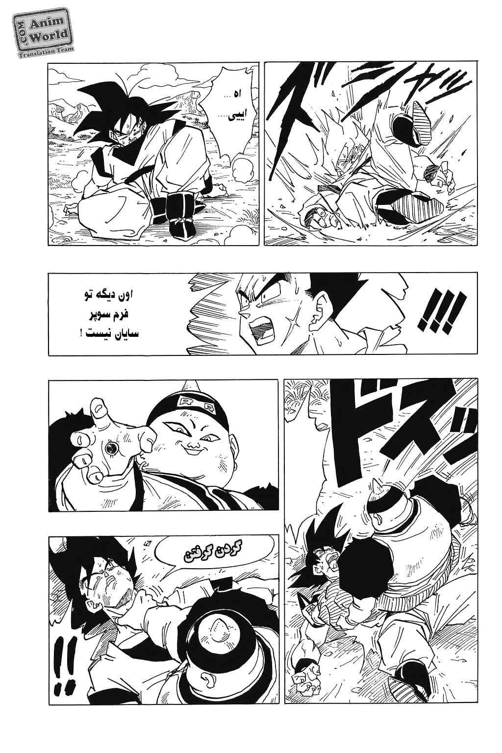Dragon Ball Chapter 342 - Page 11