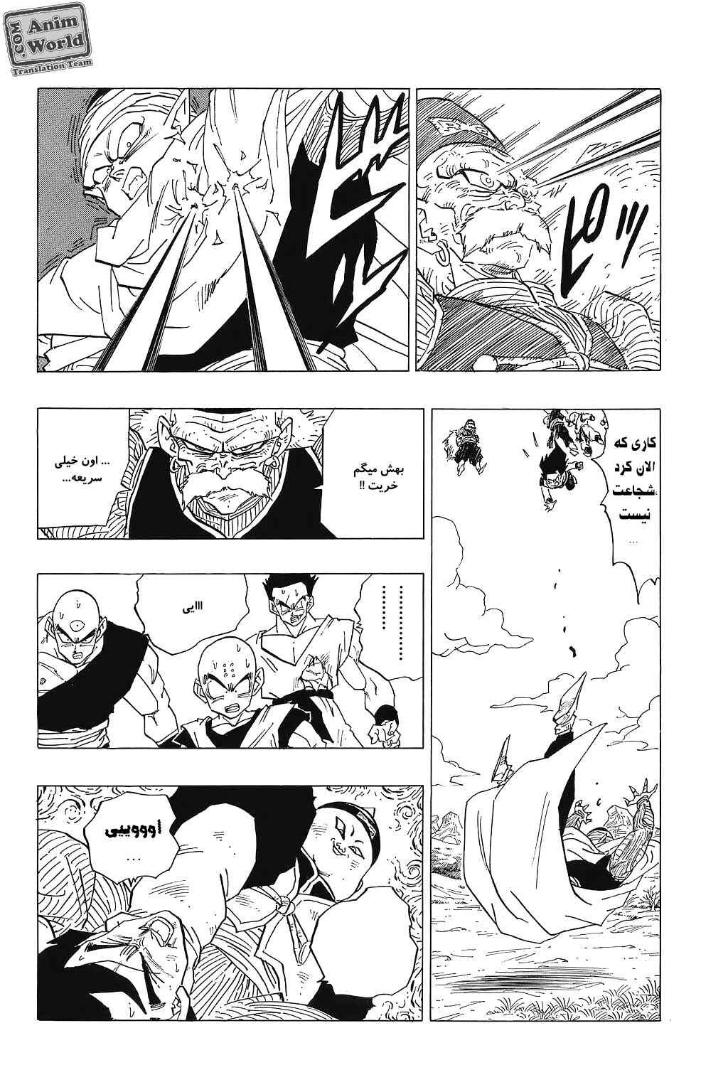 Dragon Ball Chapter 342 - Page 14