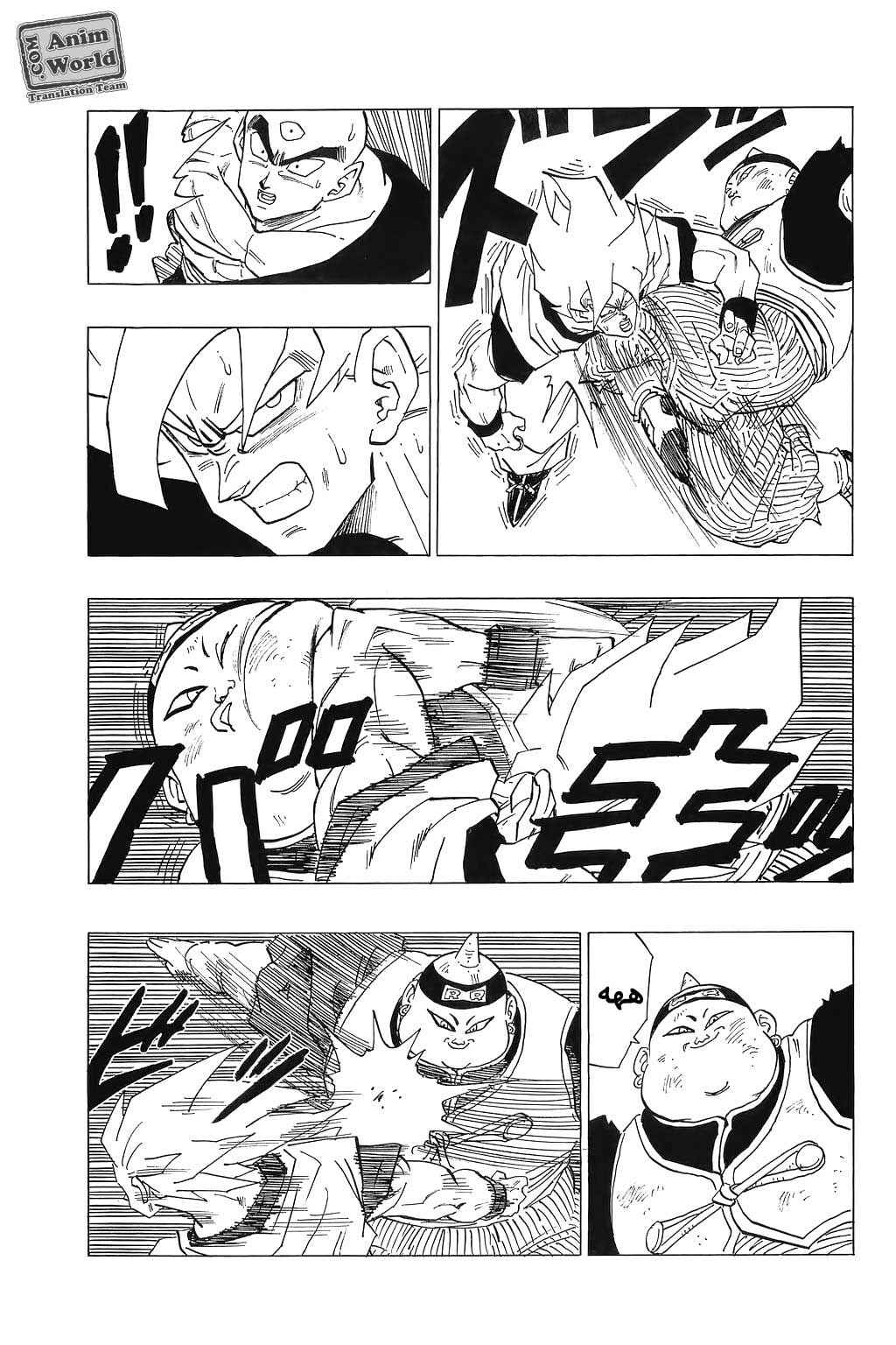 Dragon Ball Chapter 342 - Page 3