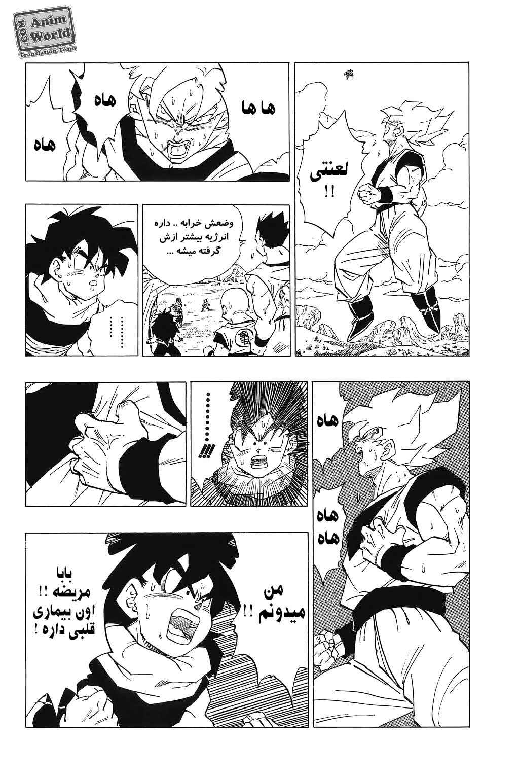 Dragon Ball Chapter 342 - Page 6