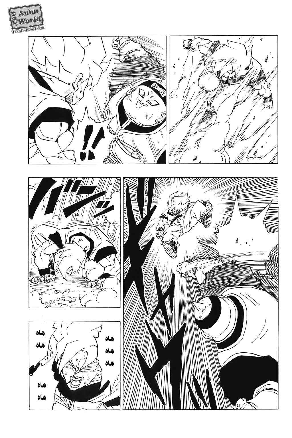 Dragon Ball Chapter 342 - Page 9