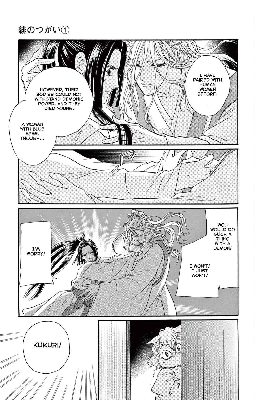 Hi no Tsugai Chapter 2 - Page 25