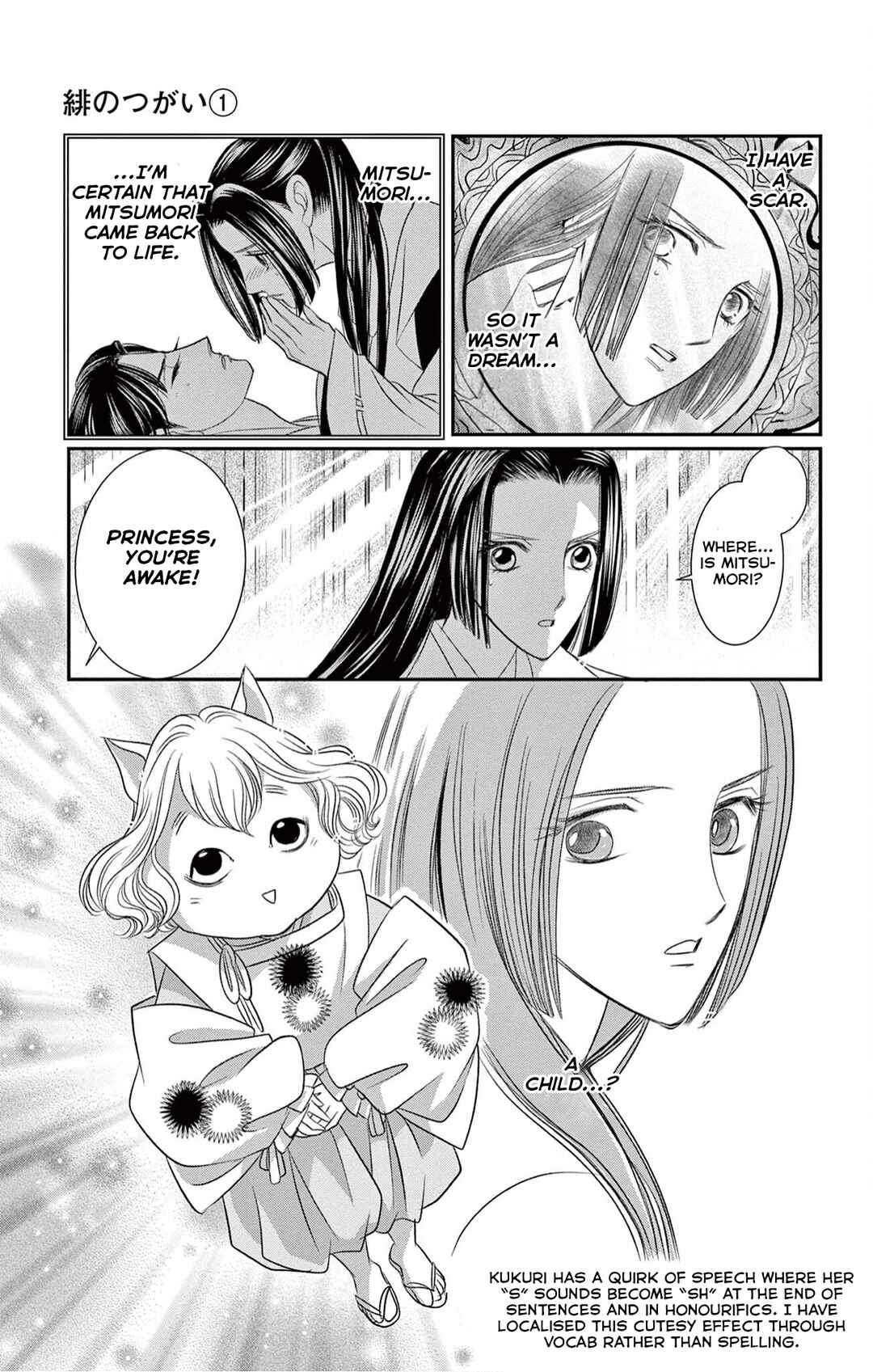 Hi no Tsugai Chapter 2 - Page 5