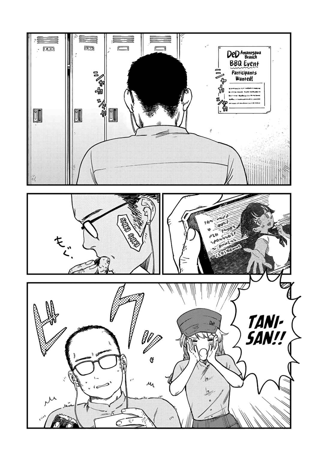 Tsumi to Batsu no Spica Chapter 6 - Page 3