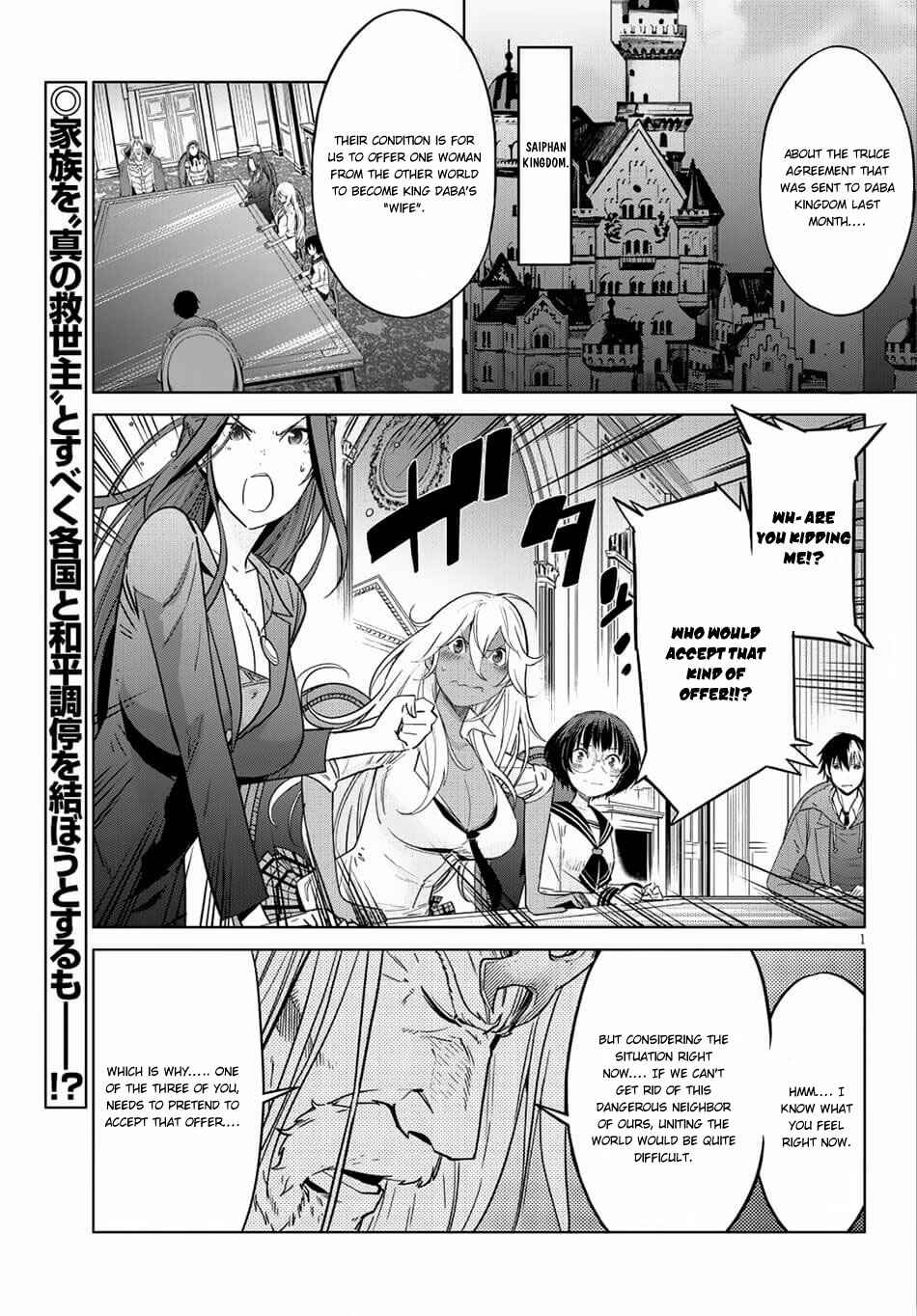 Game of Familia - Kazoku Senki Chapter 8 - Page 2
