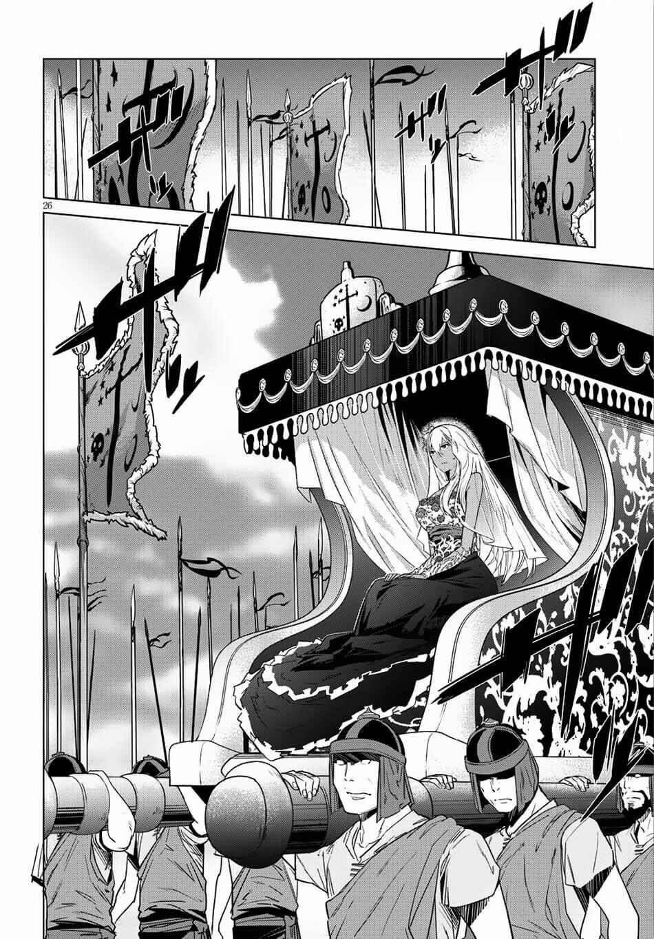 Game of Familia - Kazoku Senki Chapter 8 - Page 26