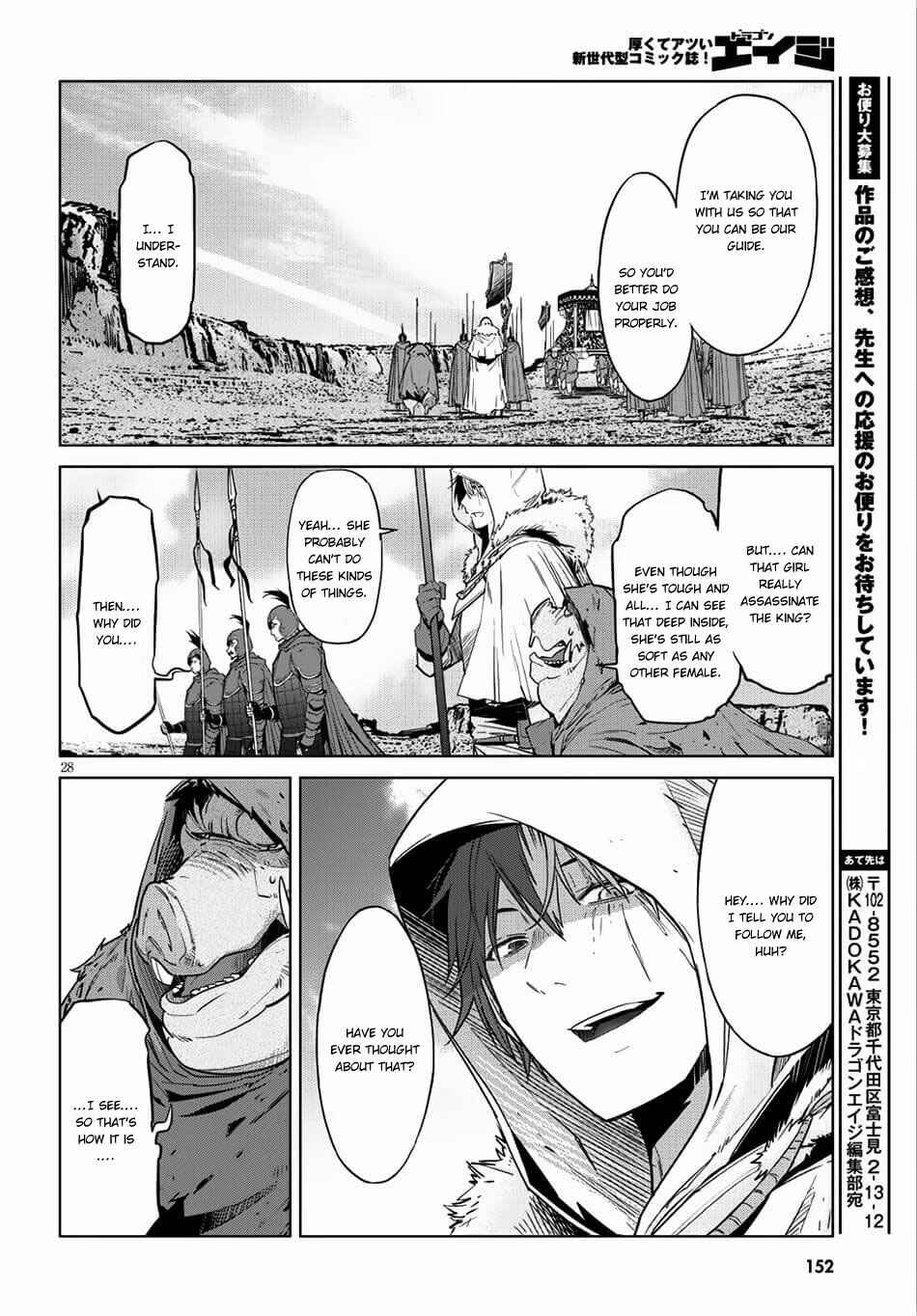 Game of Familia - Kazoku Senki Chapter 8 - Page 28