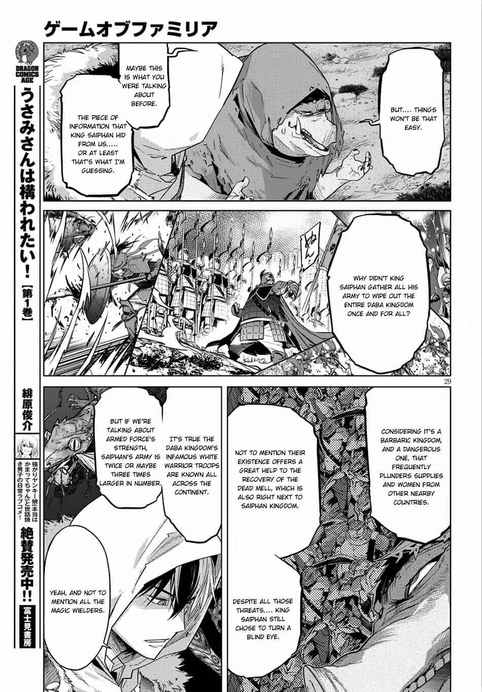 Game of Familia - Kazoku Senki Chapter 8 - Page 29