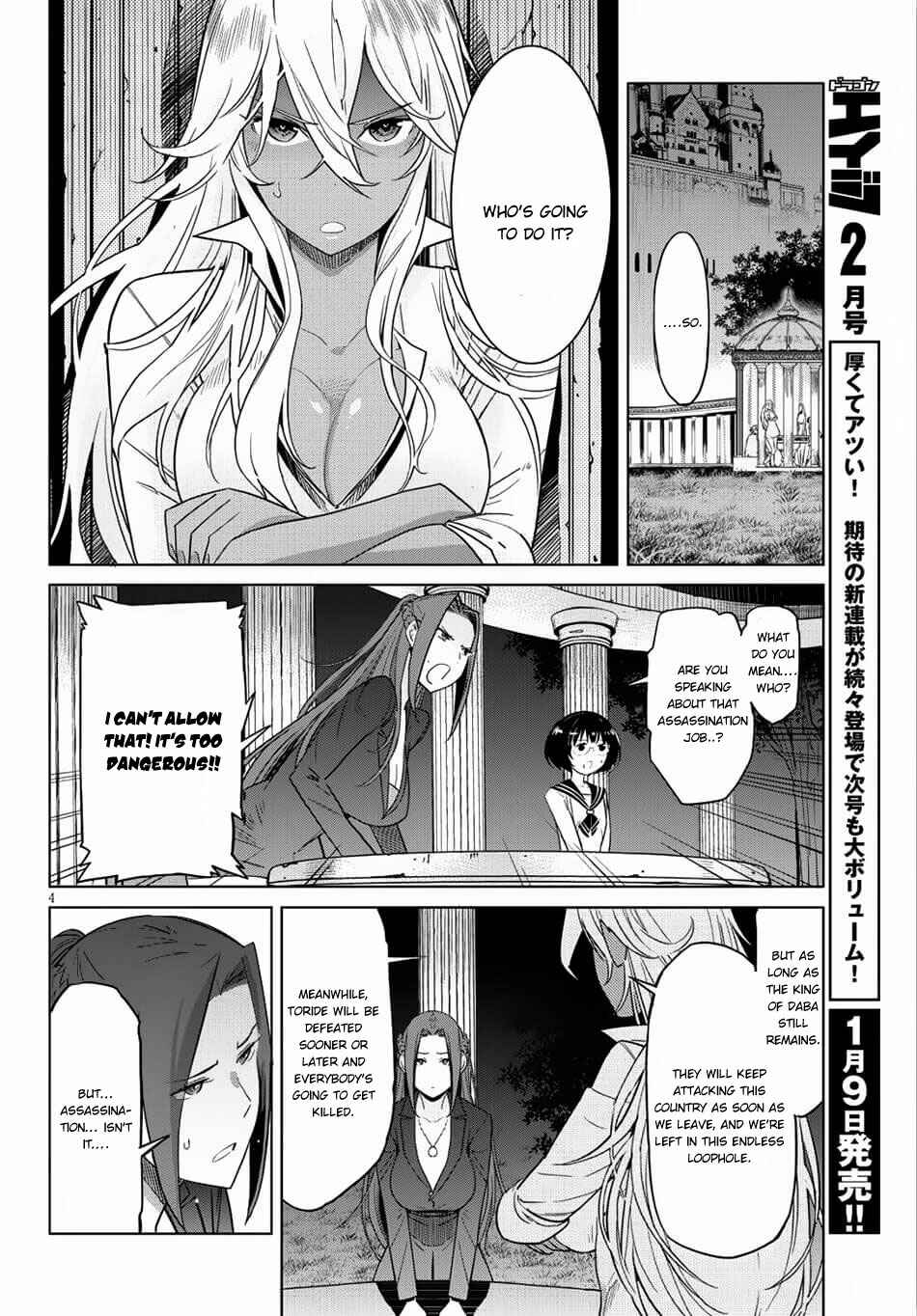 Game of Familia - Kazoku Senki Chapter 8 - Page 5