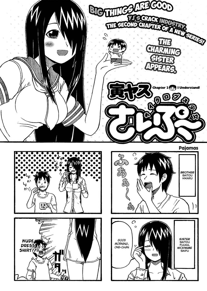 Cyclops Shoujo Saipu~ Chapter 2 - Page 1