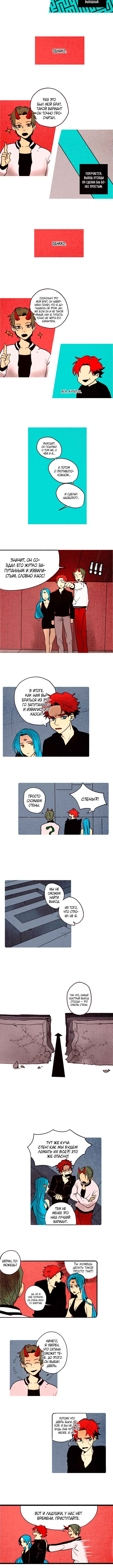Demons Can't Be Pretty Chapter 58 - Page 2