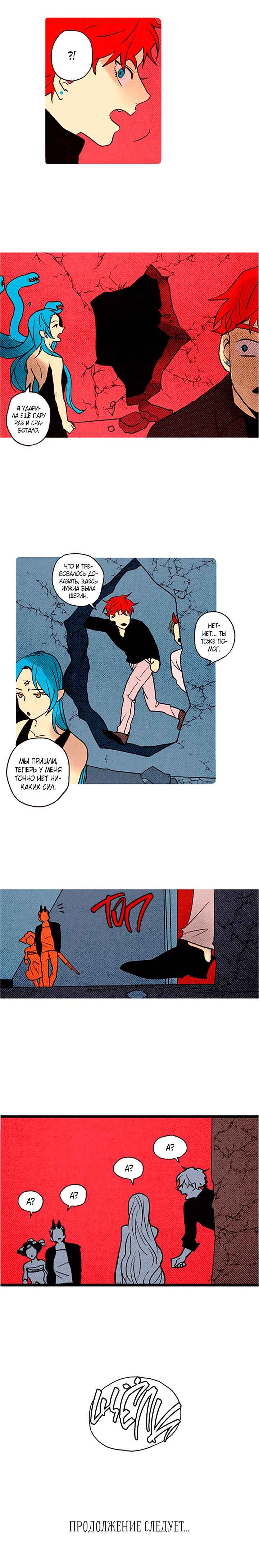 Demons Can't Be Pretty Chapter 58 - Page 4