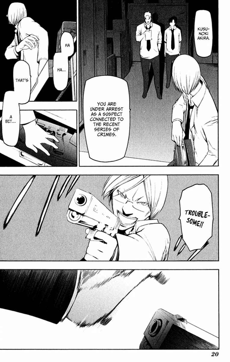 -Hitogatana- Chapter 21 - Page 22