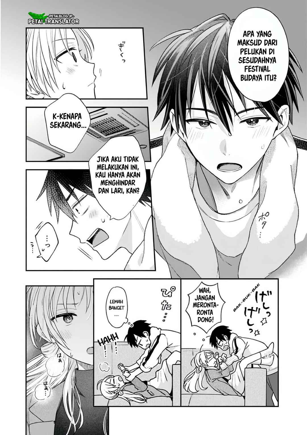 Inaho-kun wa Nise Kanojo no Hazu na no ni Chapter 28 - Page 1