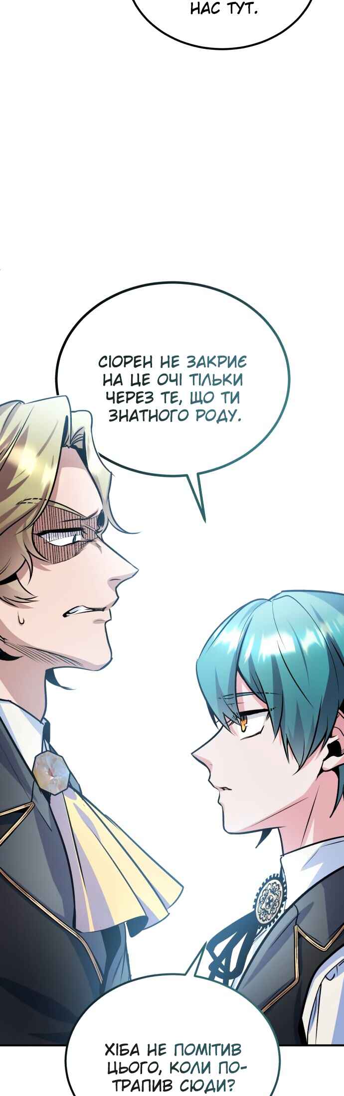 Academy's Undercover Professor Chapter 8 - Page 12