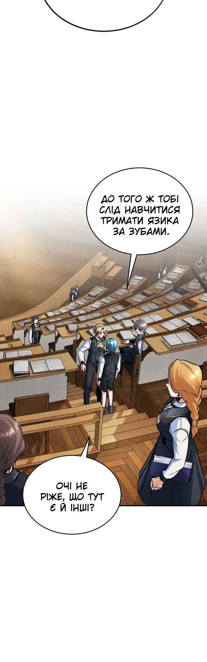 Academy's Undercover Professor Chapter 8 - Page 13
