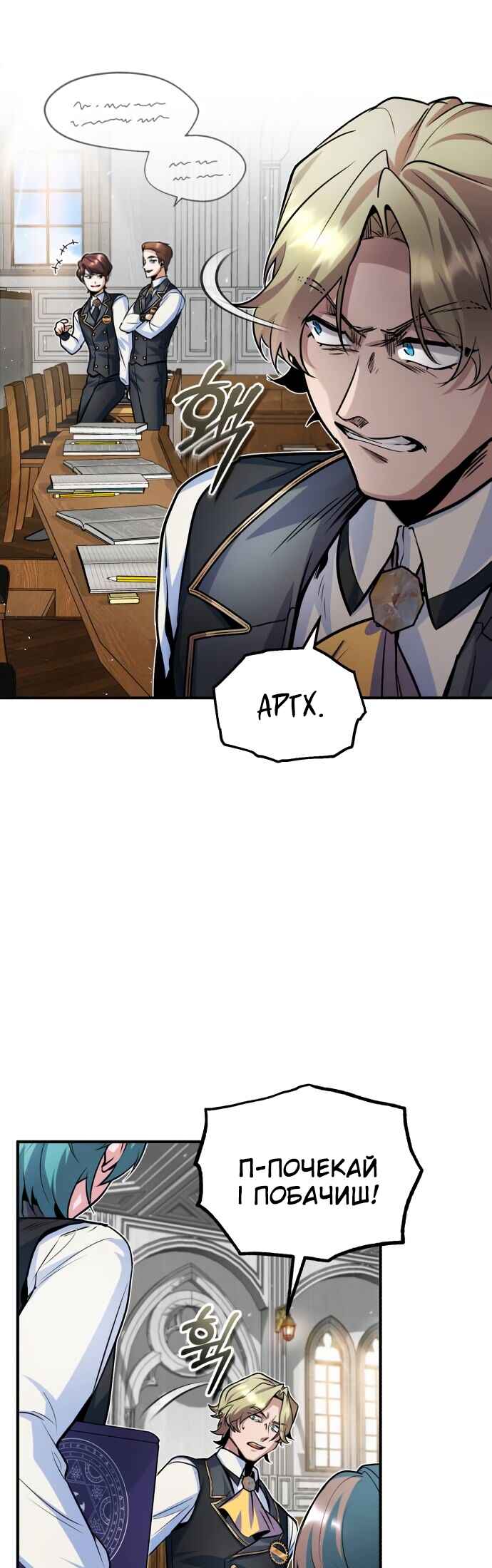 Academy's Undercover Professor Chapter 8 - Page 14