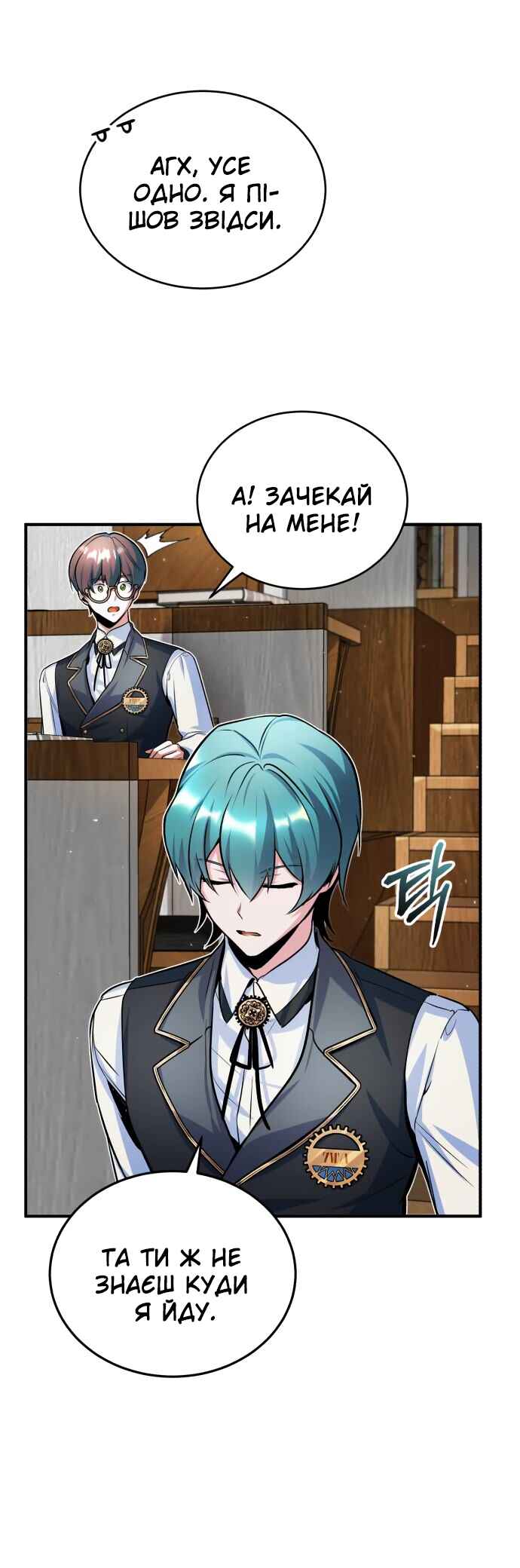 Academy's Undercover Professor Chapter 8 - Page 18