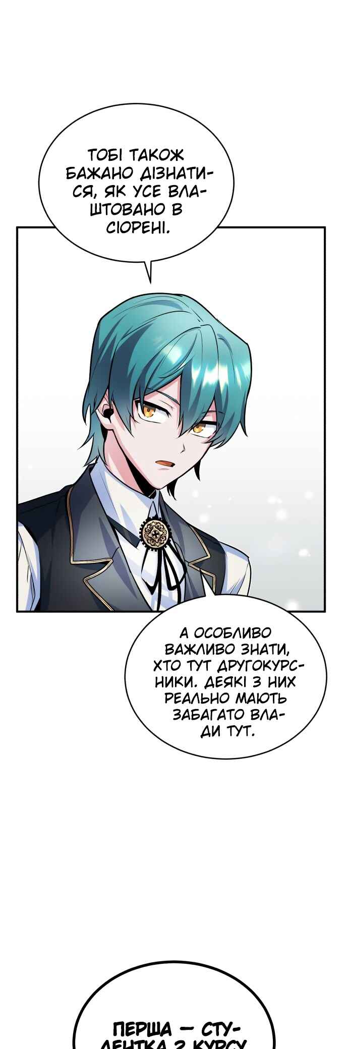 Academy's Undercover Professor Chapter 8 - Page 22