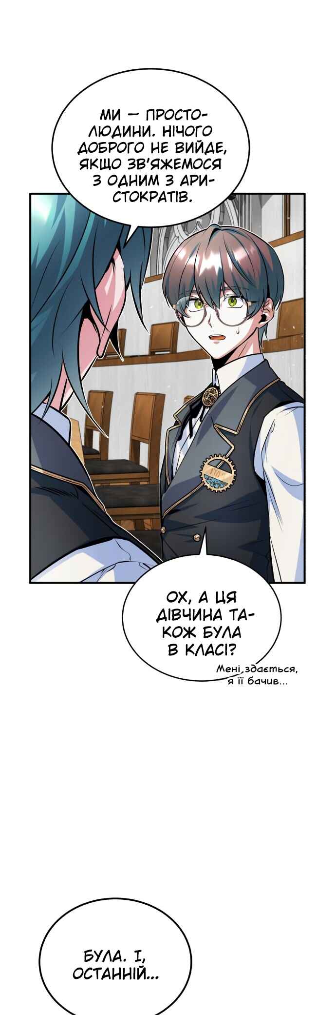 Academy's Undercover Professor Chapter 8 - Page 26