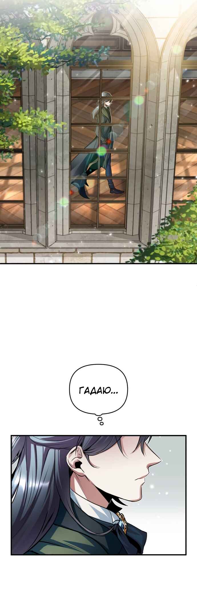 Academy's Undercover Professor Chapter 8 - Page 32