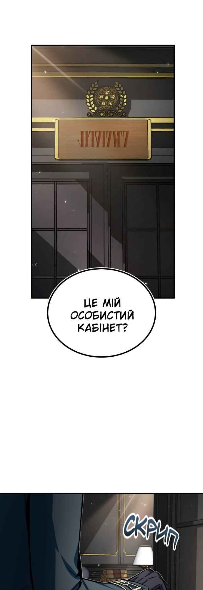 Academy's Undercover Professor Chapter 8 - Page 38
