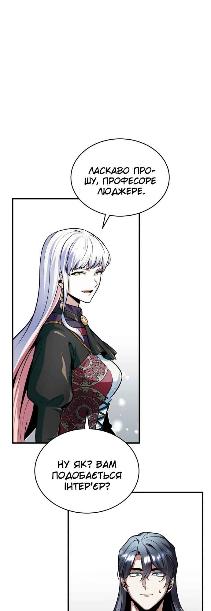 Academy's Undercover Professor Chapter 8 - Page 40