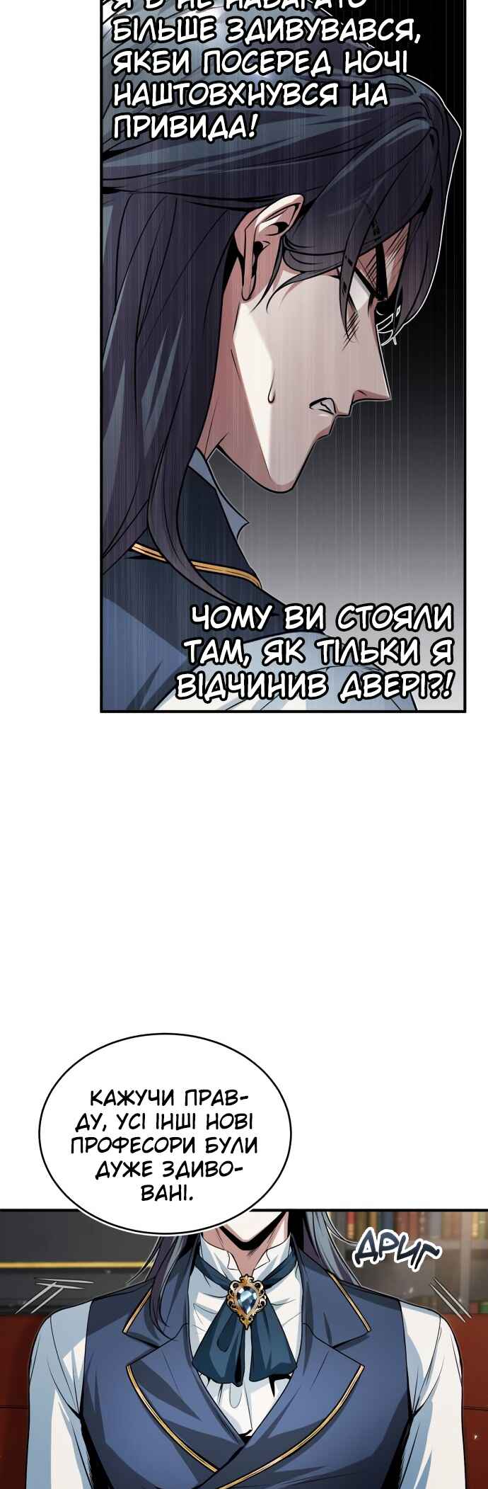 Academy's Undercover Professor Chapter 8 - Page 47