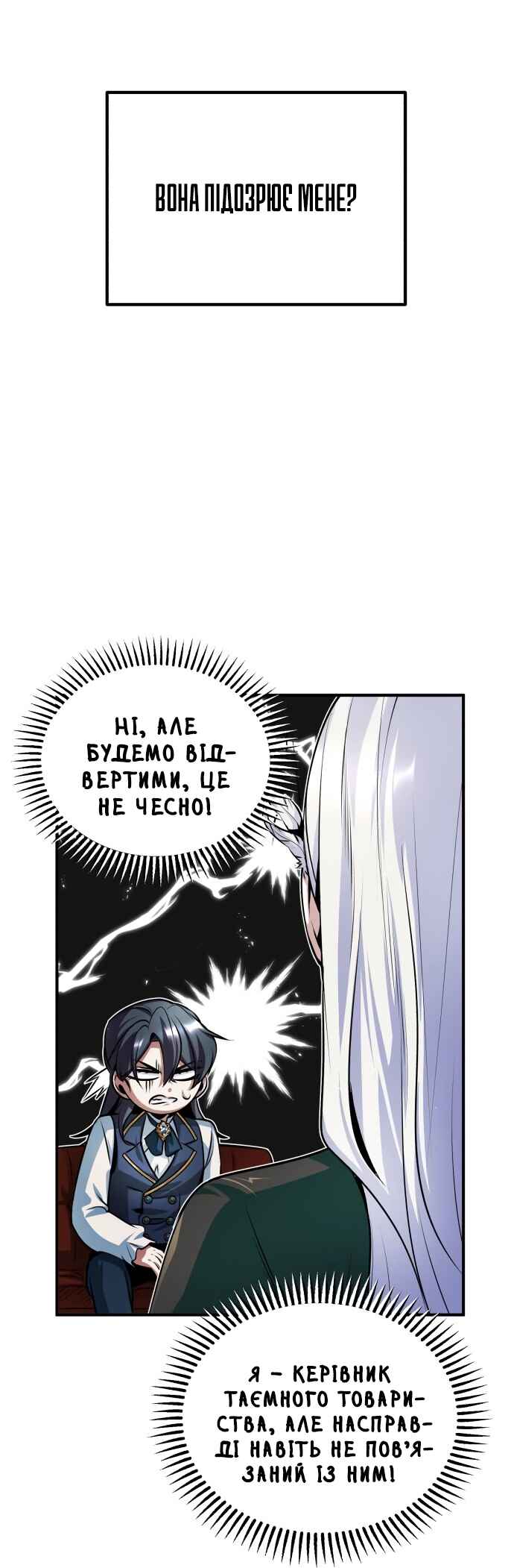 Academy's Undercover Professor Chapter 8 - Page 51