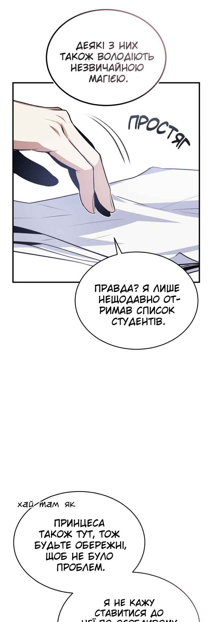 Academy's Undercover Professor Chapter 8 - Page 54