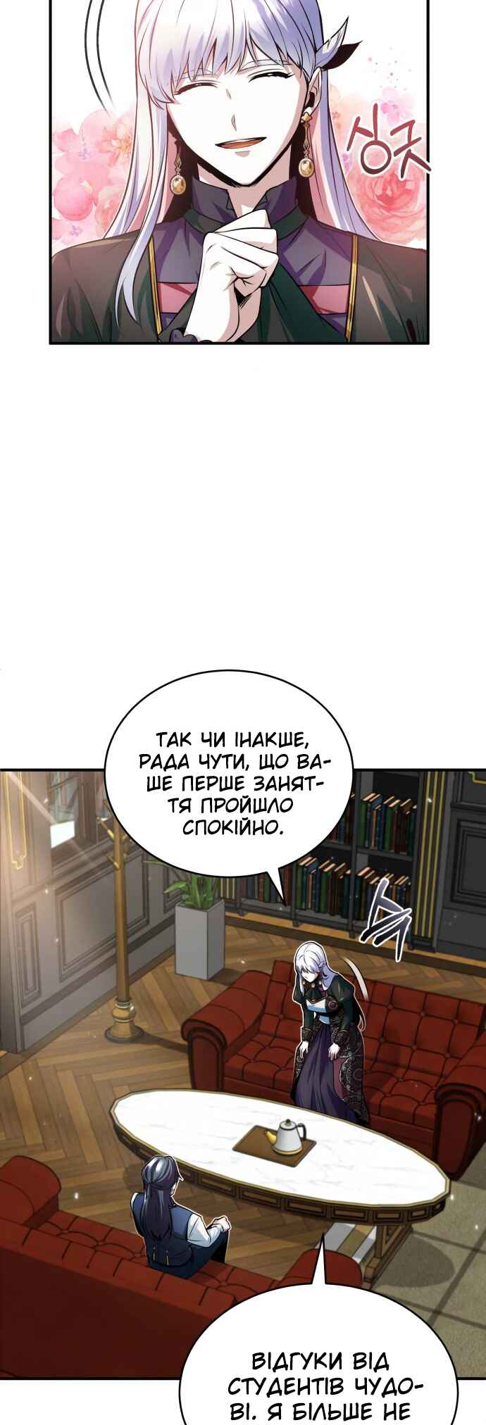Academy's Undercover Professor Chapter 8 - Page 56