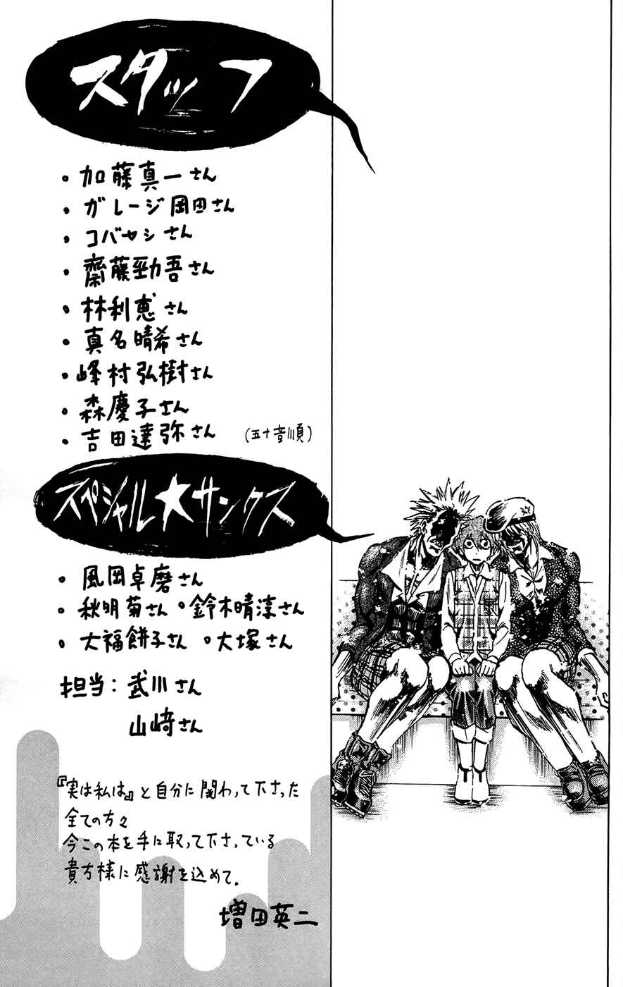 Jitsu wa Watashi wa Chapter 169 - Page 21