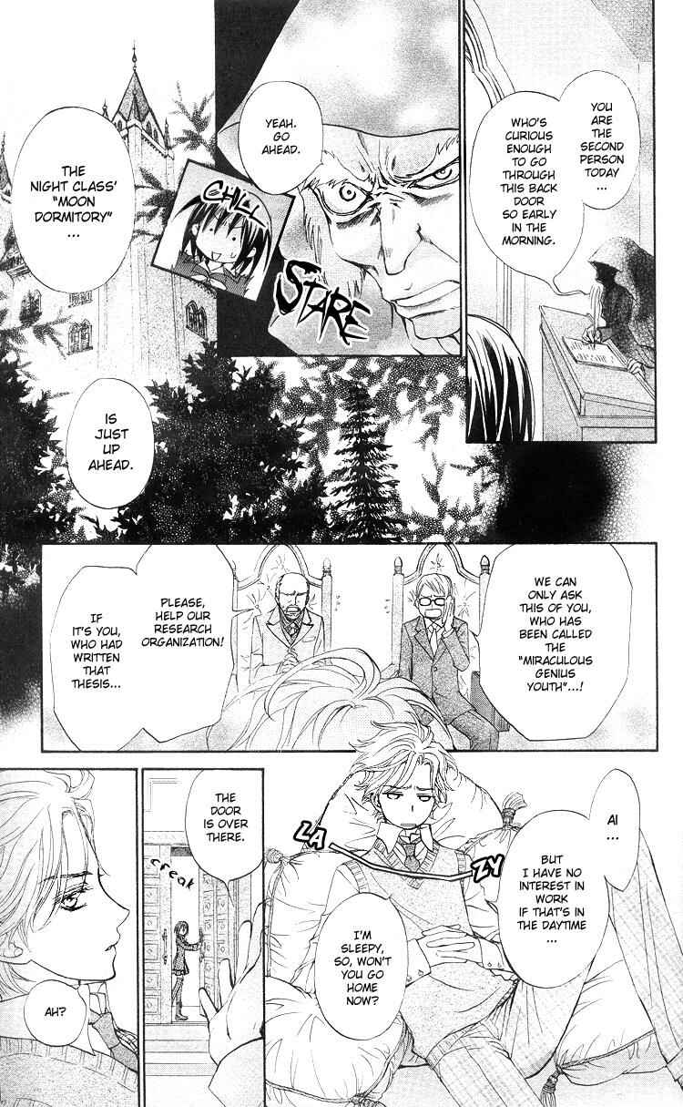 Vampire Knight Chapter 5 - Page 16