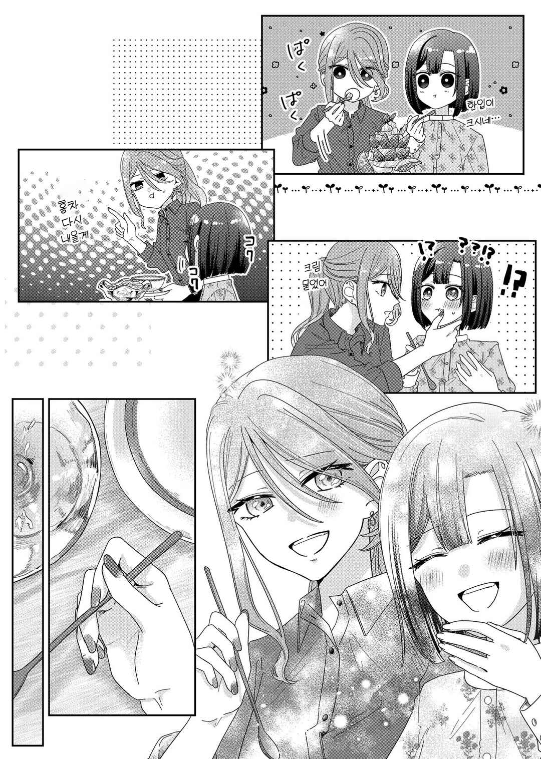 Kimi Meku Yoru ni Kogarete Chapter 5 - Page 12