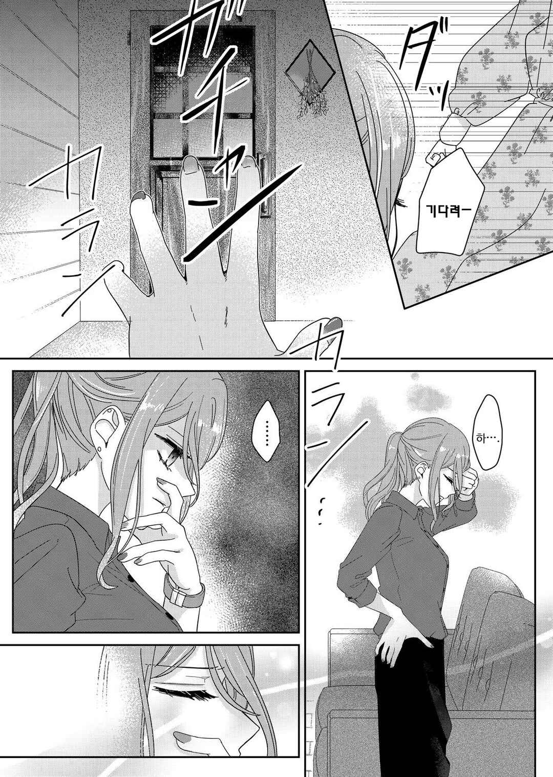 Kimi Meku Yoru ni Kogarete Chapter 5 - Page 18
