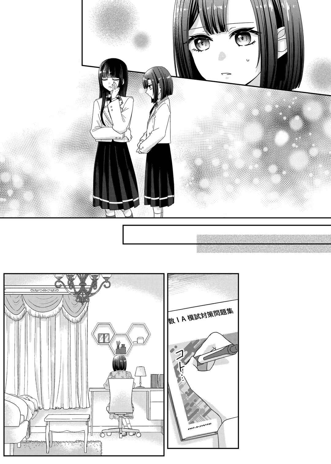 Kimi Meku Yoru ni Kogarete Chapter 5 - Page 5