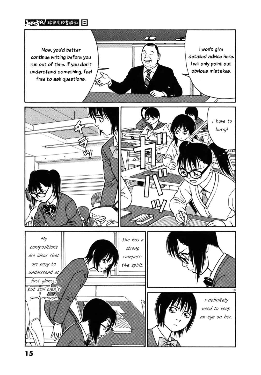Tomehane! Suzuri Koukou Shodoubu Chapter 89 - Page 15