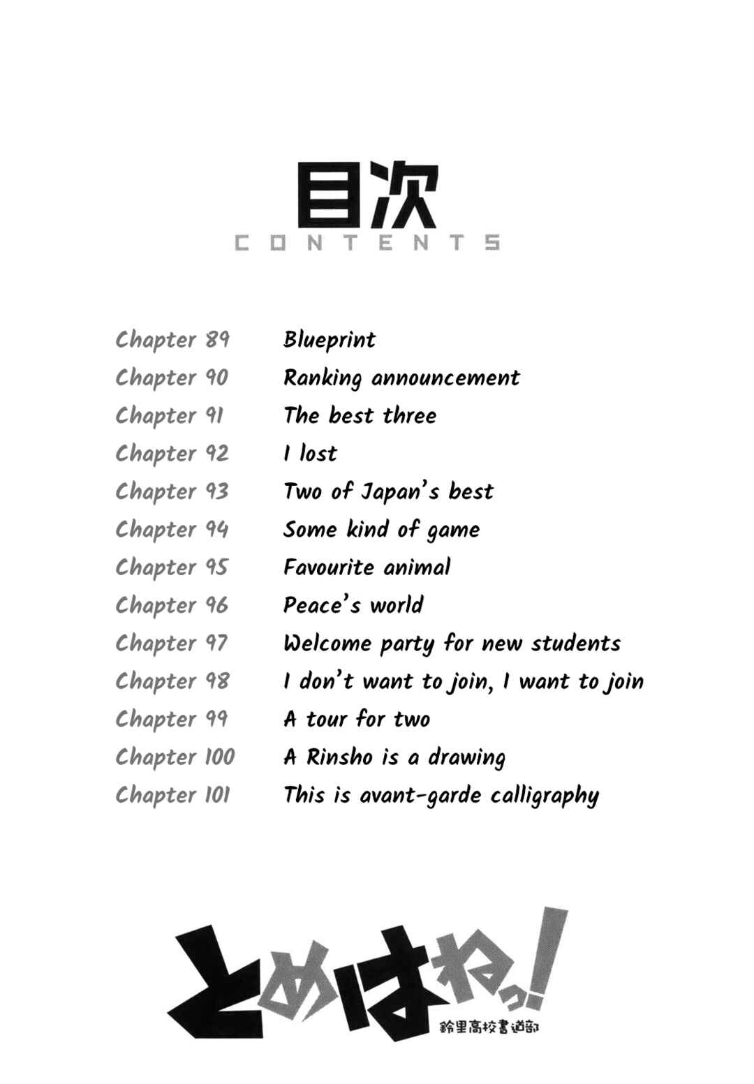 Tomehane! Suzuri Koukou Shodoubu Chapter 89 - Page 4