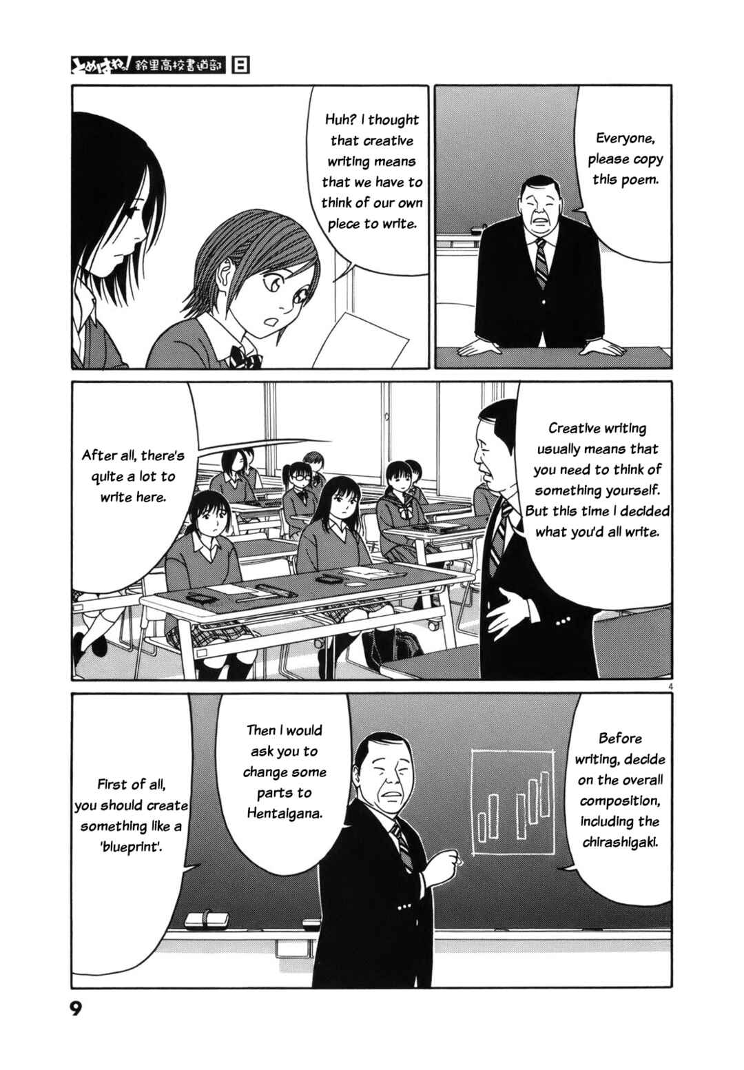 Tomehane! Suzuri Koukou Shodoubu Chapter 89 - Page 9