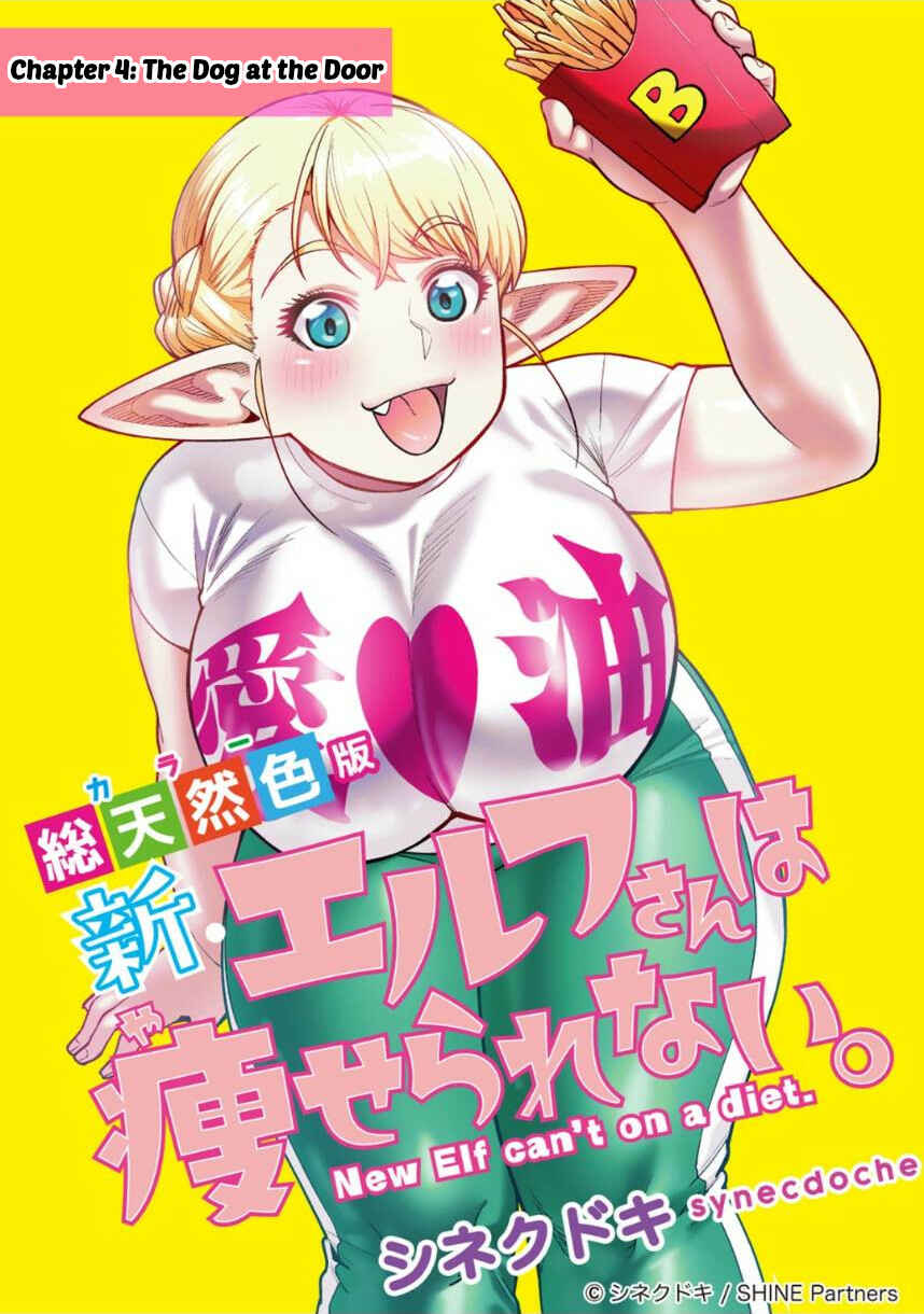 Shin Elf-san wa Yaserarenai. (Official Colored) Chapter 4 - Page 1