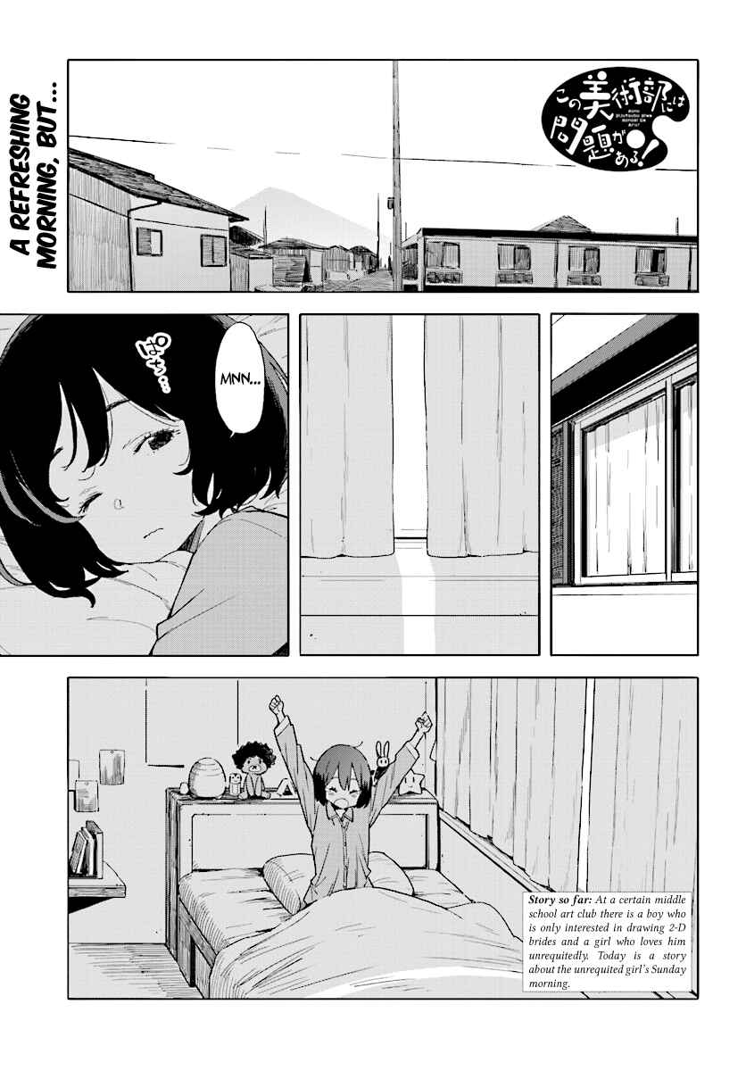 Kono Bijutsubu ni wa Mondai ga Aru! Chapter 55 - Page 1