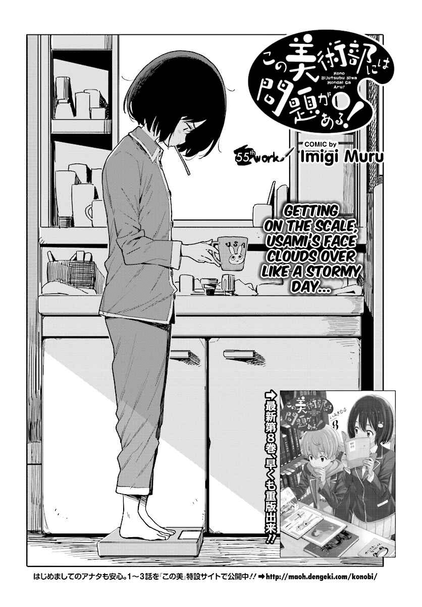 Kono Bijutsubu ni wa Mondai ga Aru! Chapter 55 - Page 2