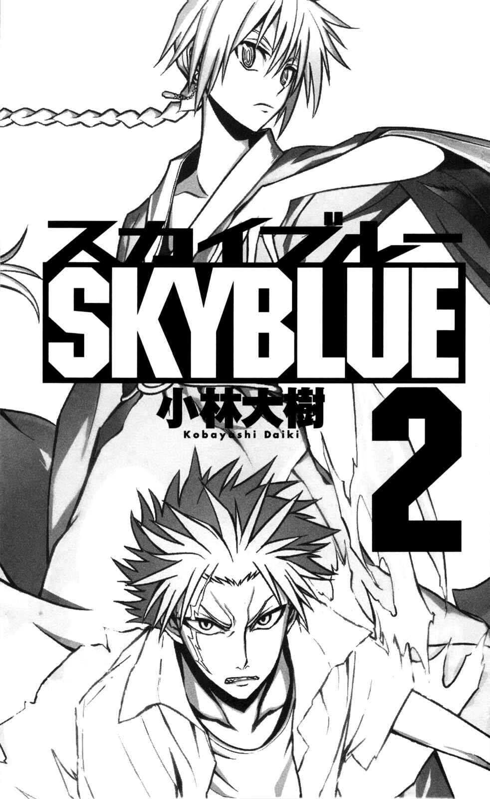 Sky Blue Chapter 5 - Page 2