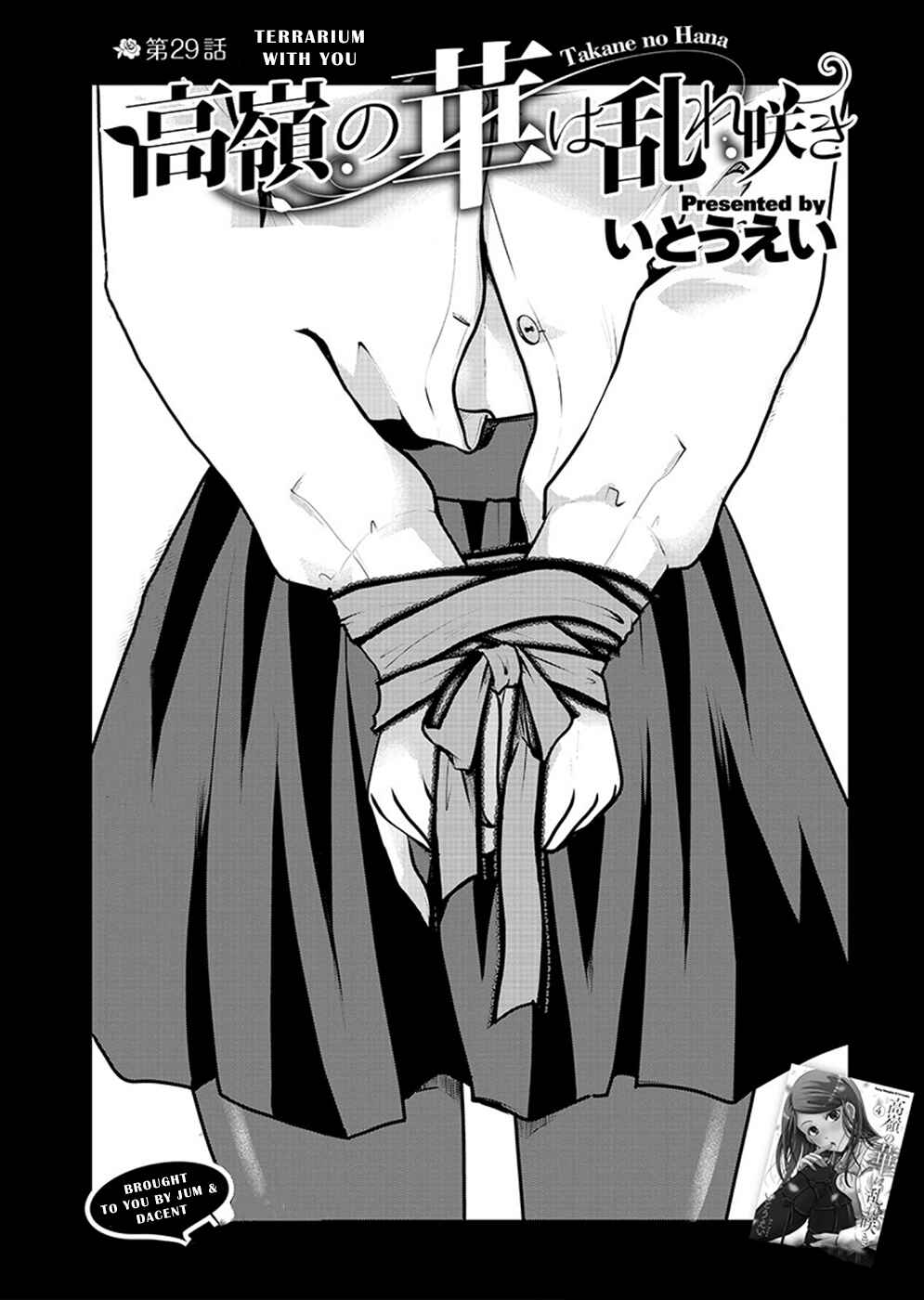 Takane no Hana wa Midaresaki Chapter 29 - Page 4