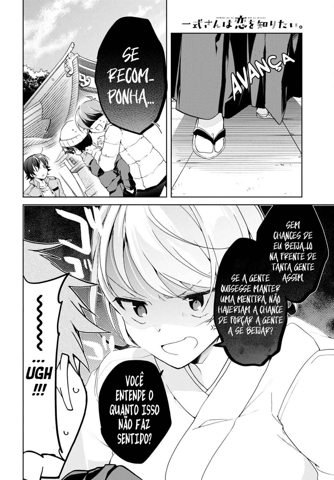 Isshiki-san wa Koi wo Shiritai. Chapter 24 - Page 14