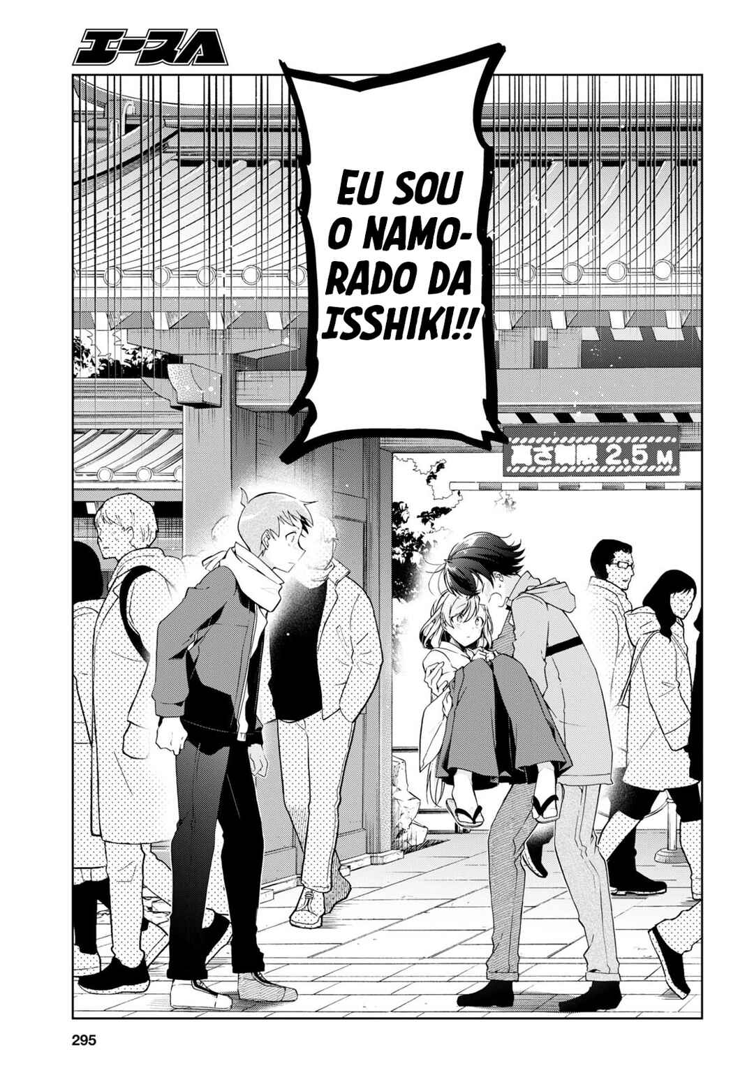 Isshiki-san wa Koi wo Shiritai. Chapter 24 - Page 9